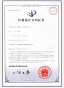 微电脑控制钠离子交换器外观设计专利证书